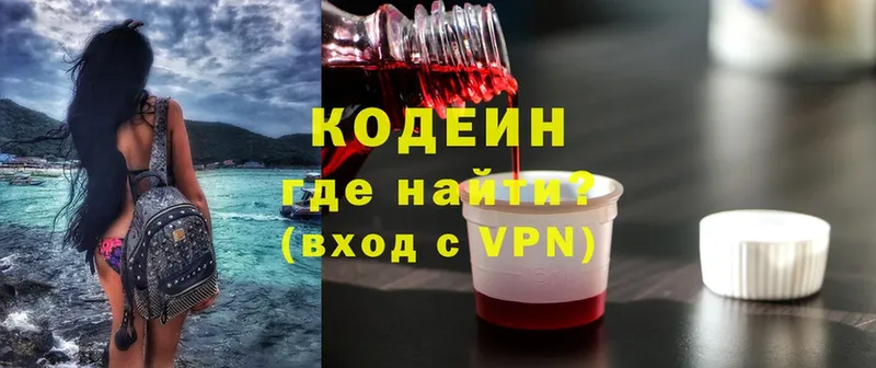 Кодеиновый сироп Lean напиток Lean (лин)  Кузнецк 