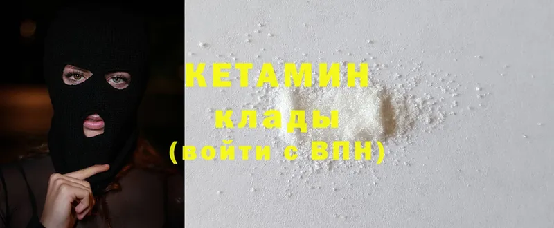 Кетамин ketamine  дарнет шоп  MEGA ссылка  Кузнецк 